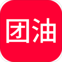 团油软件