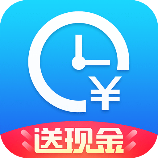安心记小时工记账app