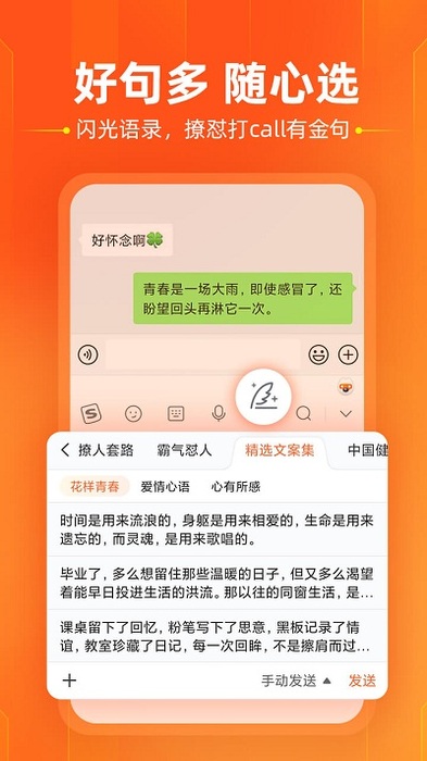 手机搜狗输入法下载安装