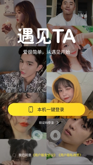 附近人约会交友app最新版