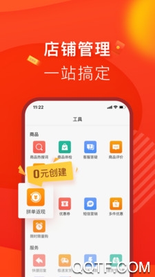 拼多多商家版app2022最新版