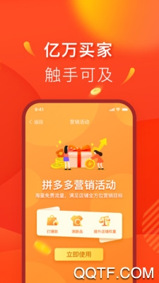 拼多多商家版app2022最新版