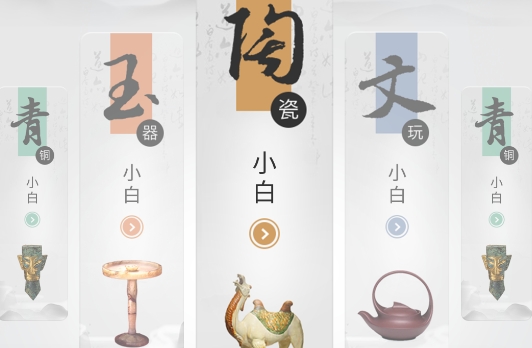 玩古有术app安卓版