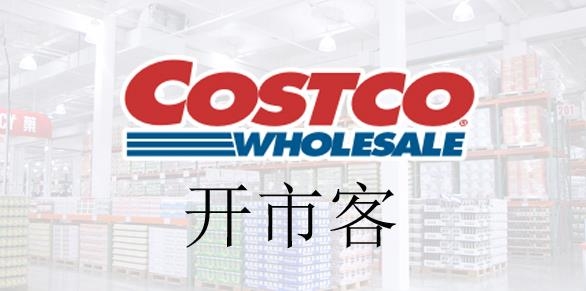 costco开市客app安卓版