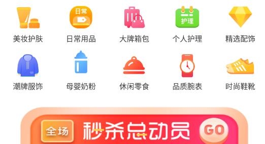 保免免税app最新版