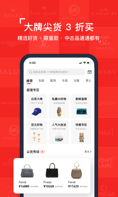 红布林二手奢侈品平台交易app