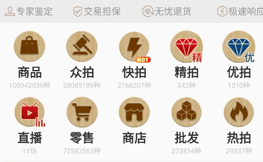 7788收藏古玩交易网软件