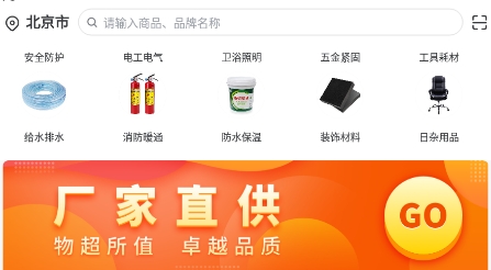 云筑优选app最新版