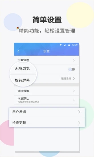 FAST浏览器app官方版