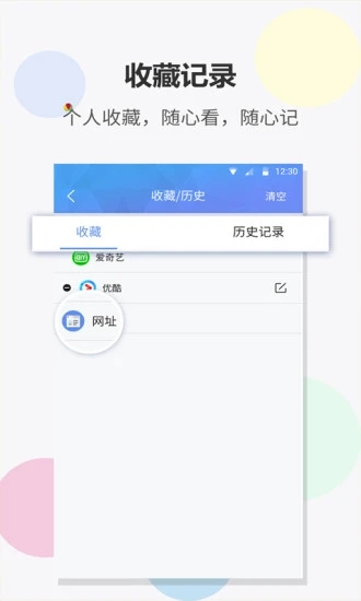 FAST浏览器app官方版