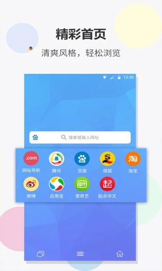 FAST浏览器app官方版