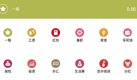 斑马账本app安卓版