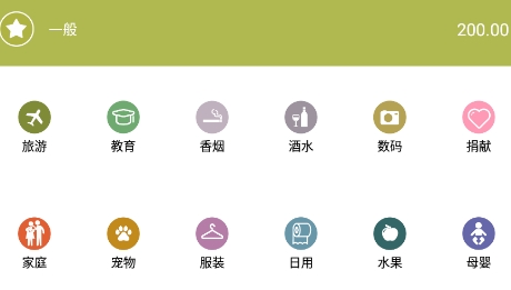 斑马账本app安卓版