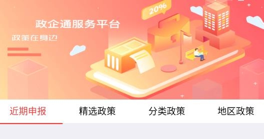 绍兴政企通app最新版