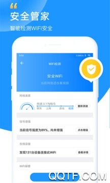 WiFi钥匙显示密码最新版