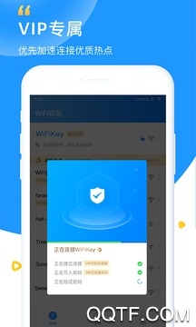 WiFi钥匙显示密码最新版