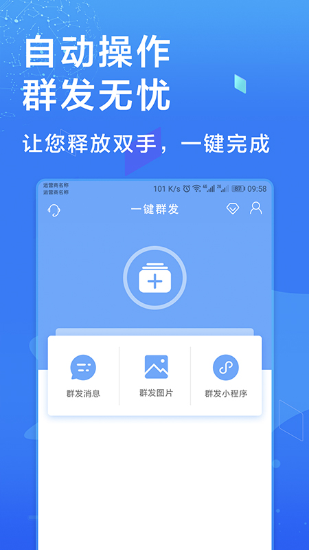 多开应用分身app安卓版