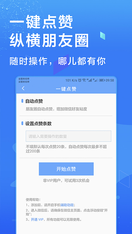 多开应用分身app安卓版