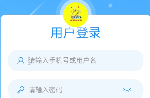 焦作优尼卡外语app安卓版