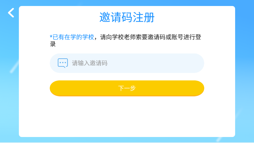 焦作优尼卡外语app安卓版