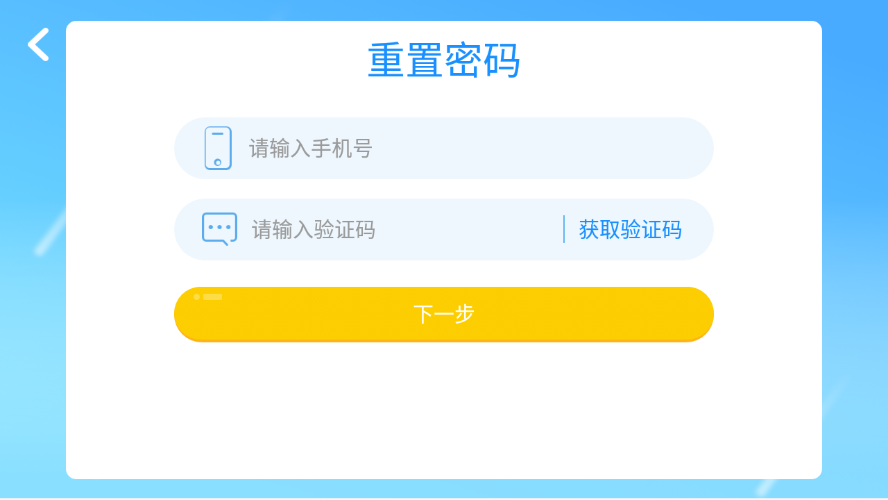 焦作优尼卡外语app安卓版