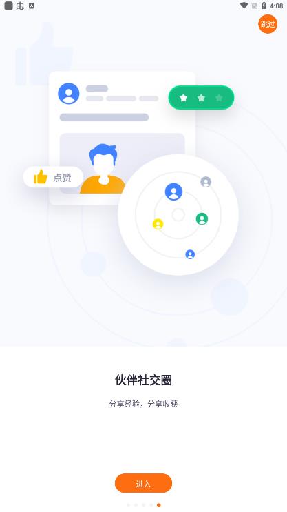 智蛛AI比亚迪系统最新版