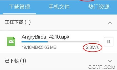 闪电下载2020最新版