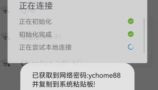 WiFi钥匙无广告版