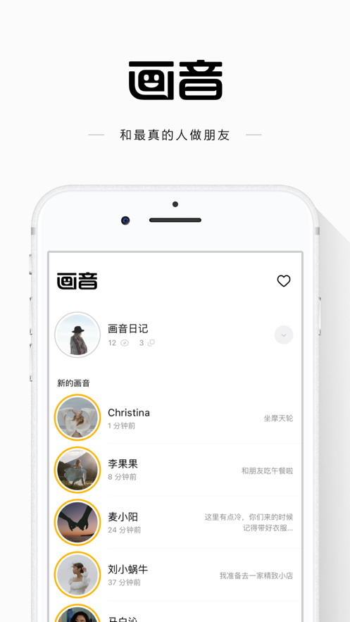 画音app官方版