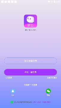 陌见单身约会交友app官方正版