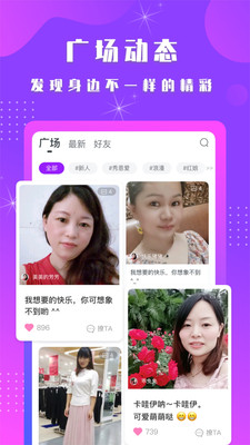 陌见单身约会交友app官方正版