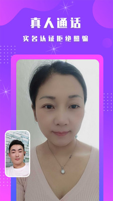 陌见单身约会交友app官方正版