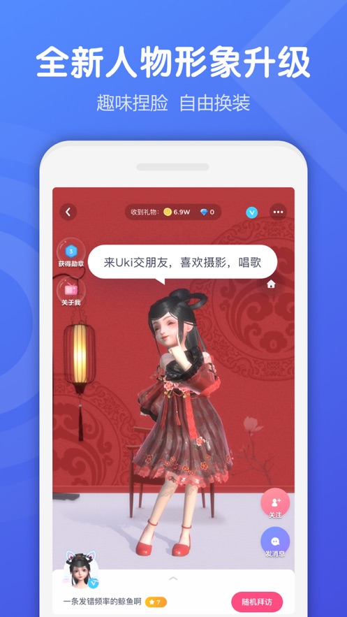 Uki社交软件官方版