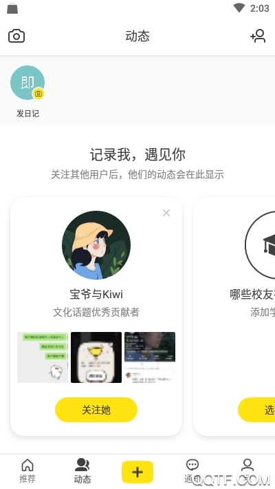 即刻app
