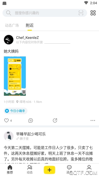 即刻app