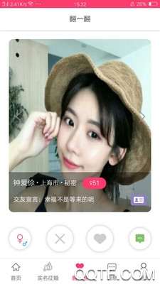 附近巧遇app安卓版