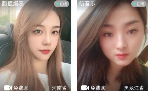 夜聊天交友app最新版