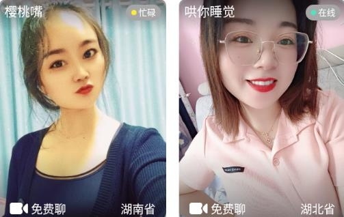 夜聊天交友app最新版