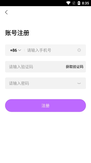 一对同城交友app官方版