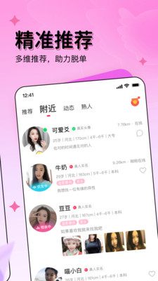 对缘相亲app