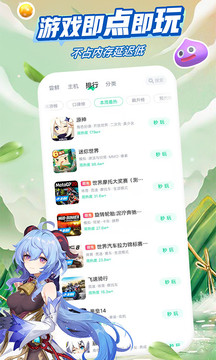 咪咕快游app官方