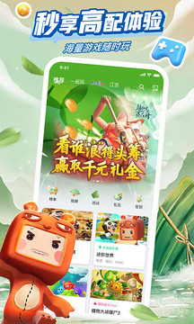 咪咕快游app官方