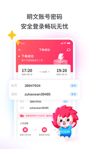 租号玩官方