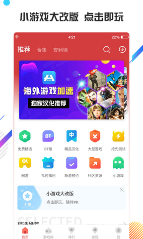 虫虫助手最新