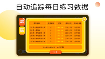 乐意练琴