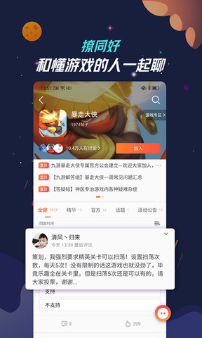九游游戏平台手机