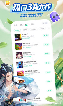 咪咕快游app官方