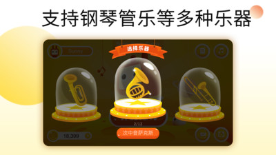 乐意练琴