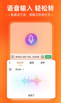 搜狗输入法'