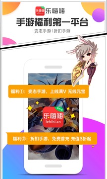乐嗨嗨app